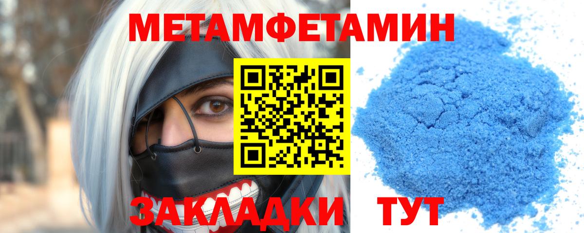 АМФЕТАМИН 97% Калач-на-Дону