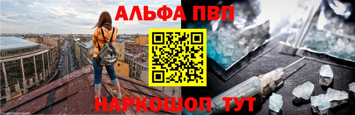 А ПВП VHQ Калач-на-Дону
