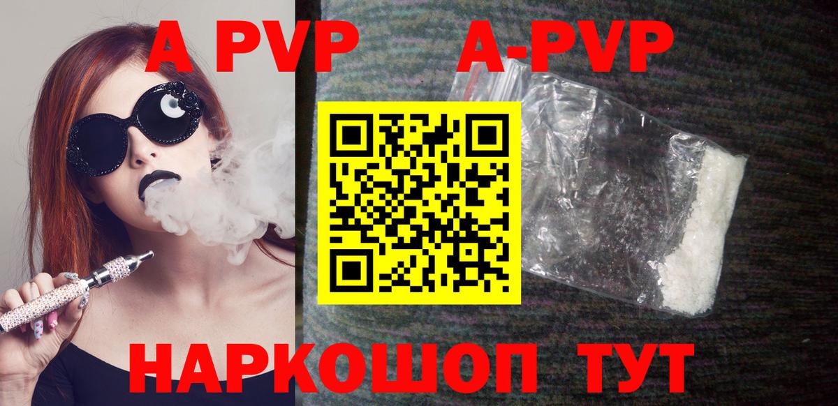 Alpha PVP Crystall  Вход с VPN  Калач-на-Дону  как найти наркотики  А ПВП Соль  Alpha PVP СК КРИС 