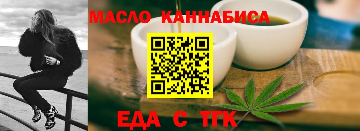 Cannafood конопля  Вход с VPN  Калач-на-Дону 