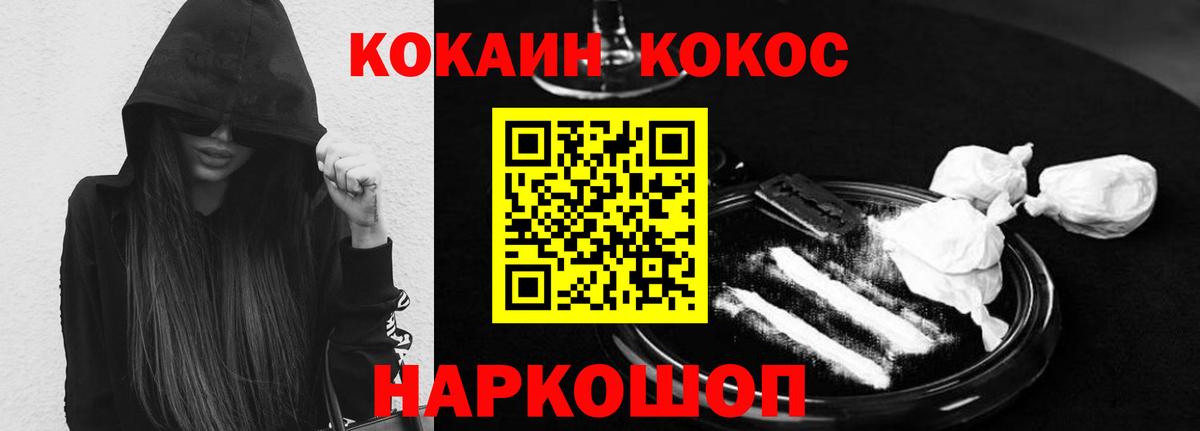 COCAIN Fish Scale  Вход с VPN  Калач-на-Дону  Cocaine Боливия 