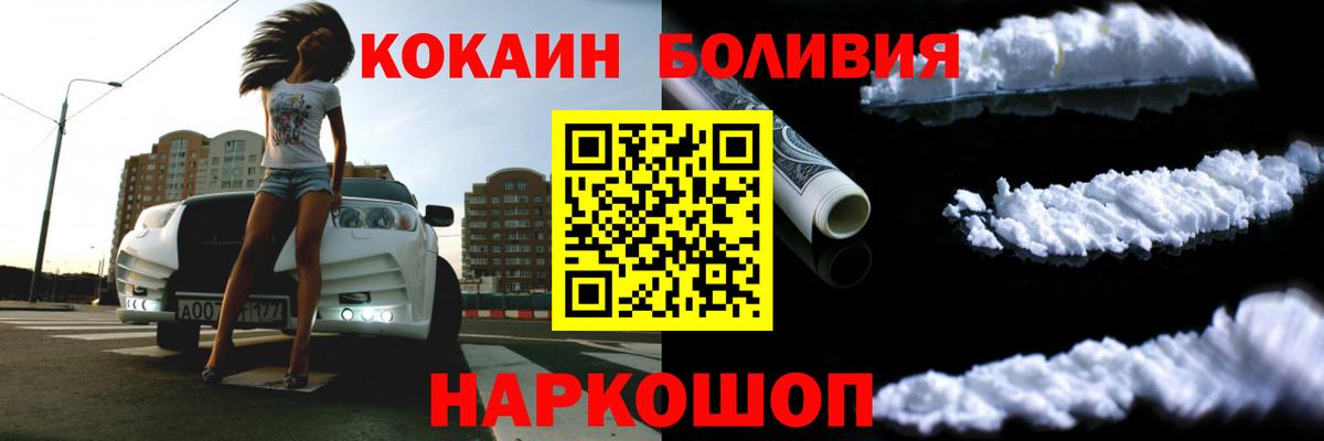 Cocaine Боливия Калач-на-Дону