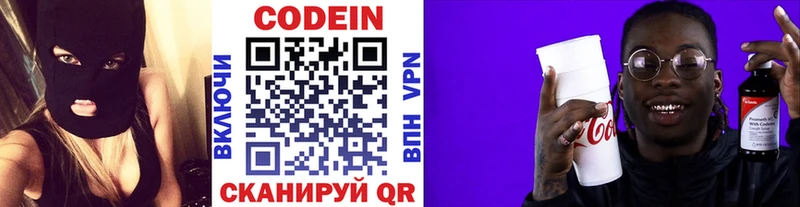 Кодеиновый сироп Lean напиток Lean (лин) Калач-на-Дону