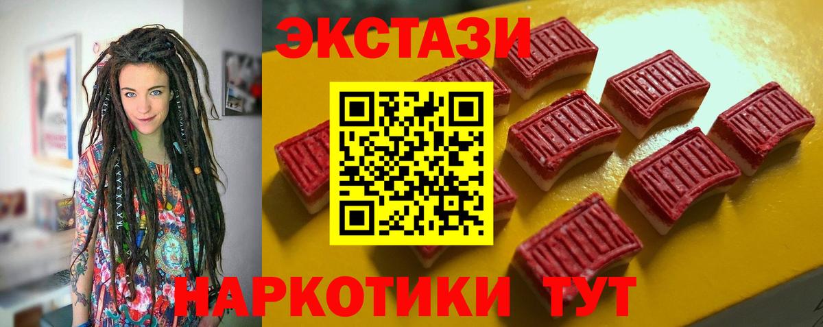 Экстази DUBAI Калач-на-Дону