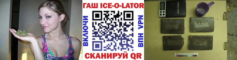 где найти   Калач-на-Дону  ГАШ гашик 