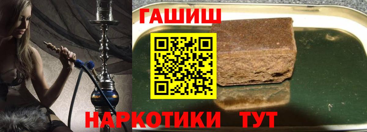 ГАШИШ Ice-O-Lator Калач-на-Дону