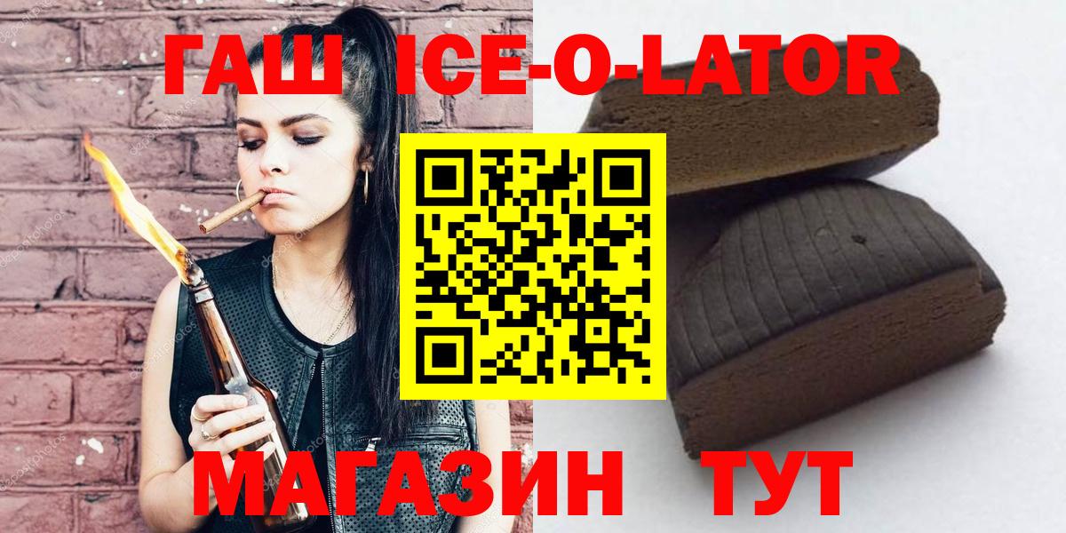 Гашиш 40% ТГК  Вход с VPN  Гашиш  ГАШ ice o lator  Калач-на-Дону 