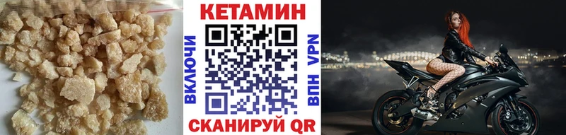 мега вход Калач-на-Дону КЕТАМИН VHQ