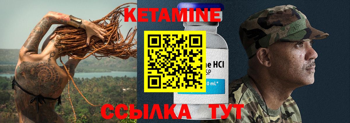 Калач-на-Дону  КЕТАМИН VHQ  КЕТАМИН ketamine  Вход с VPN 