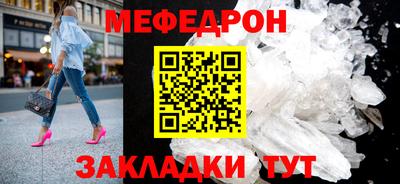 мяу мяу кристалл Бузулук