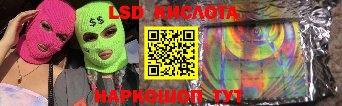ЛСД экстази кислота Калач-на-Дону