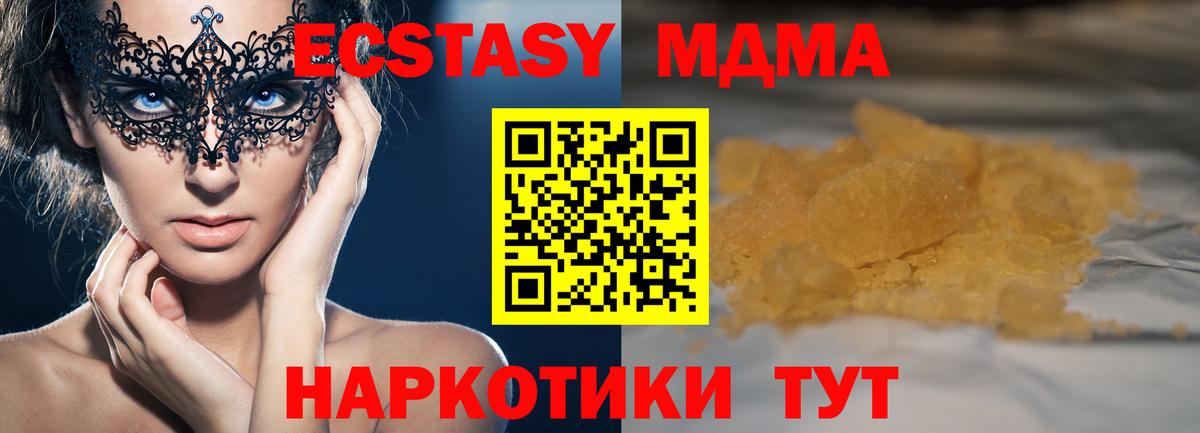 МДМА Molly Калач-на-Дону