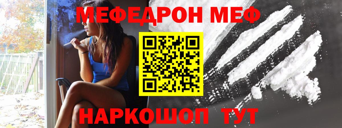 Меф кристаллы Калач-на-Дону