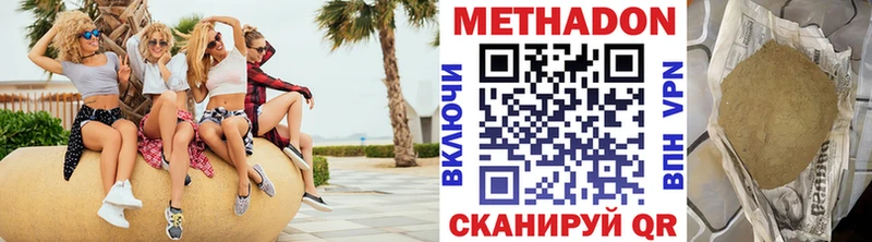 блэк спрут tor  Калач-на-Дону  МЕТАДОН белоснежный 