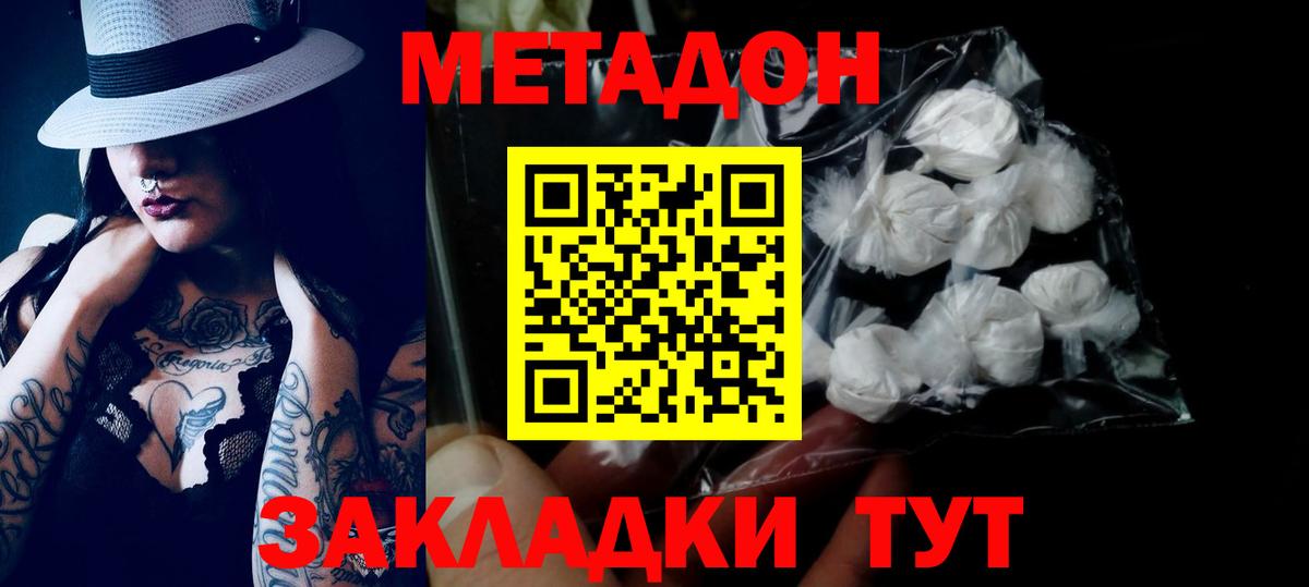 МЕТАДОН мёд  Вход с VPN  KRAKEN как зайти  Калач-на-Дону  Метадон белоснежный 