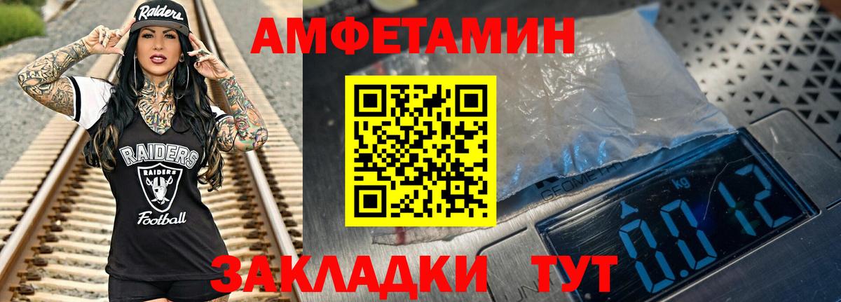 Калач-на-Дону  МЕТАМФЕТАМИН мет  Вход с VPN 