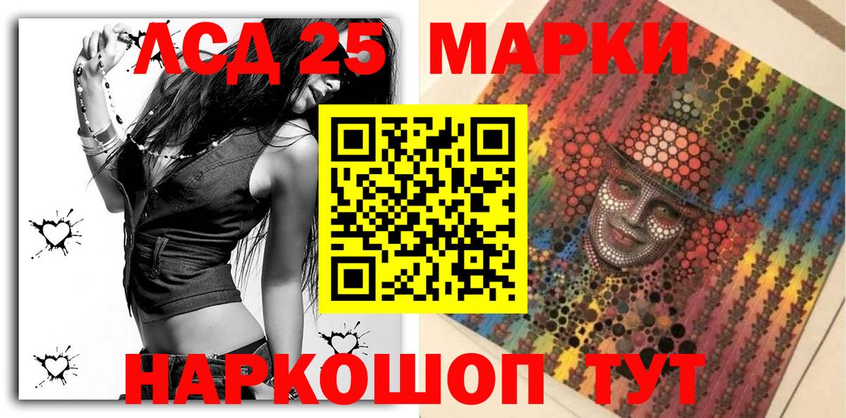 Марки 25I-NBOMe 1,5мг  Вход с VPN  что такое наркотик  Марки NBOMe  Калач-на-Дону  Марки 25I-NBOMe 1,5мг 
