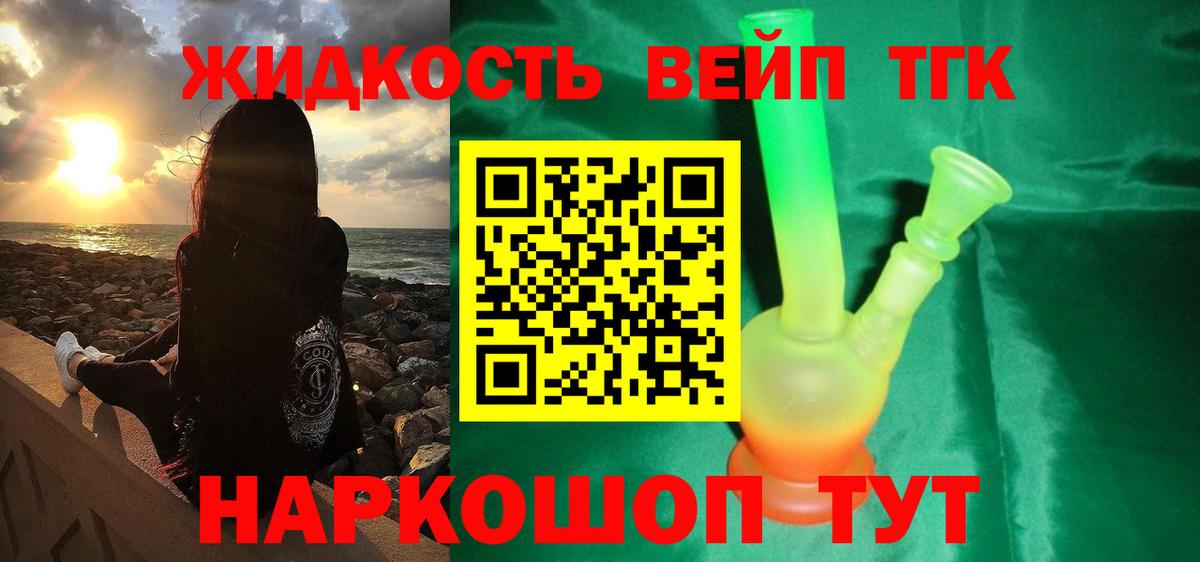 Дистиллят ТГК Wax Калач-на-Дону