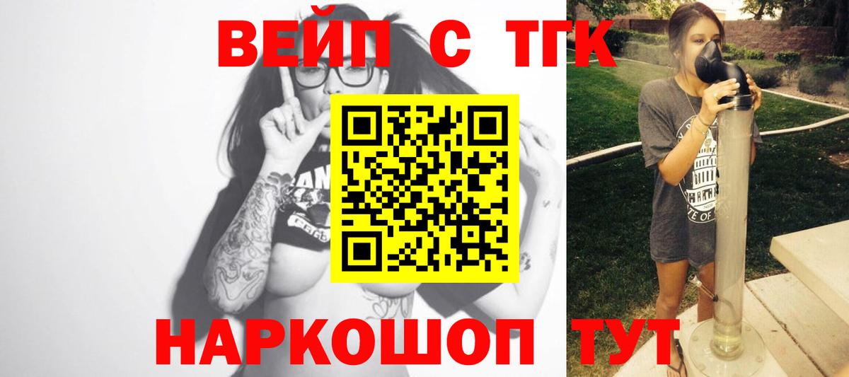 Дистиллят ТГК гашишное масло  ТГК концентрат  Вход с VPN  мега зеркало  Калач-на-Дону 